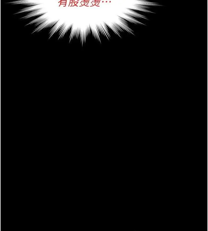 漫画《义父》第28话第70张图