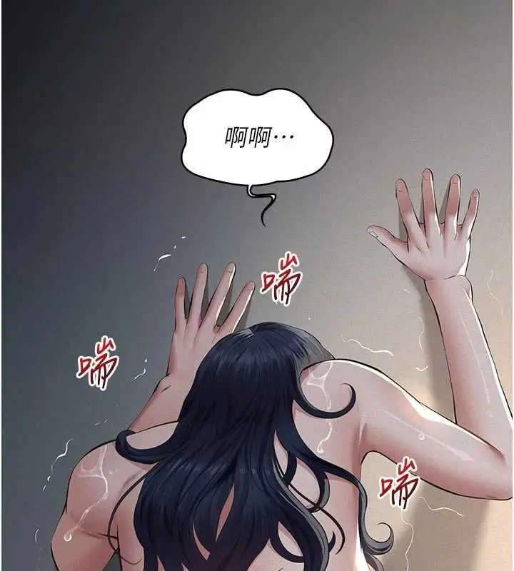 漫画《义父》第28话第91张图