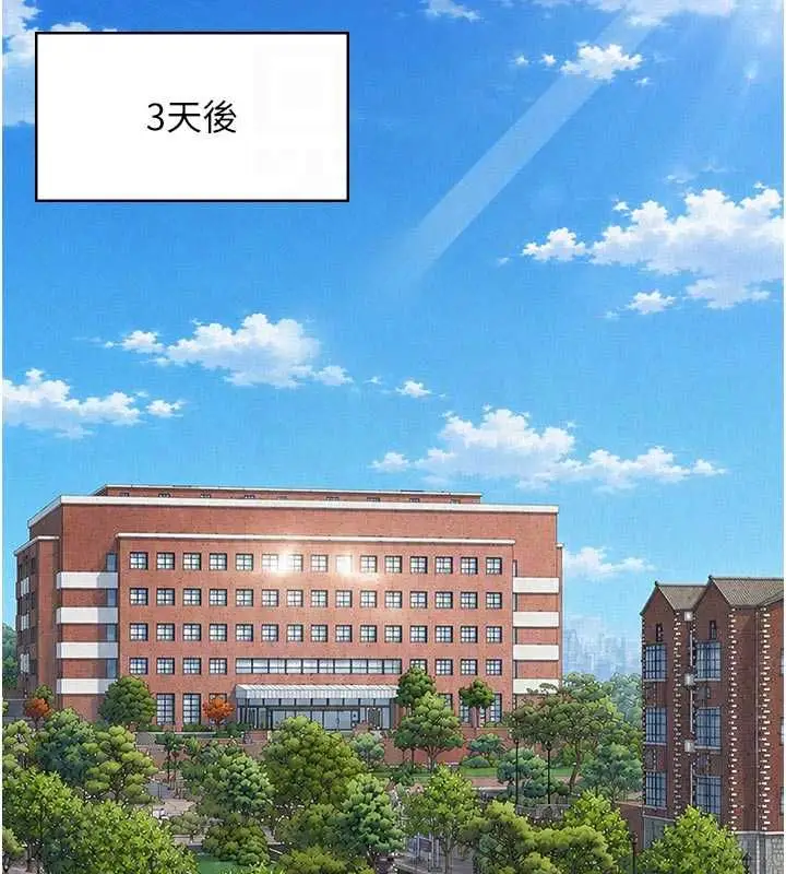 漫画《义父》第29话第101张图