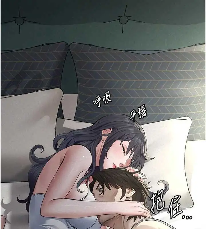 漫画《义父》第29话第11张图