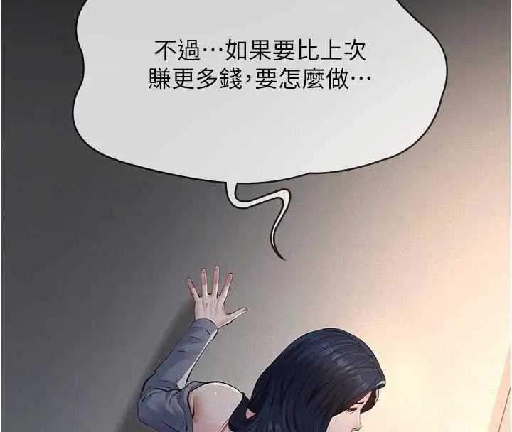漫画《义父》第29话第115张图