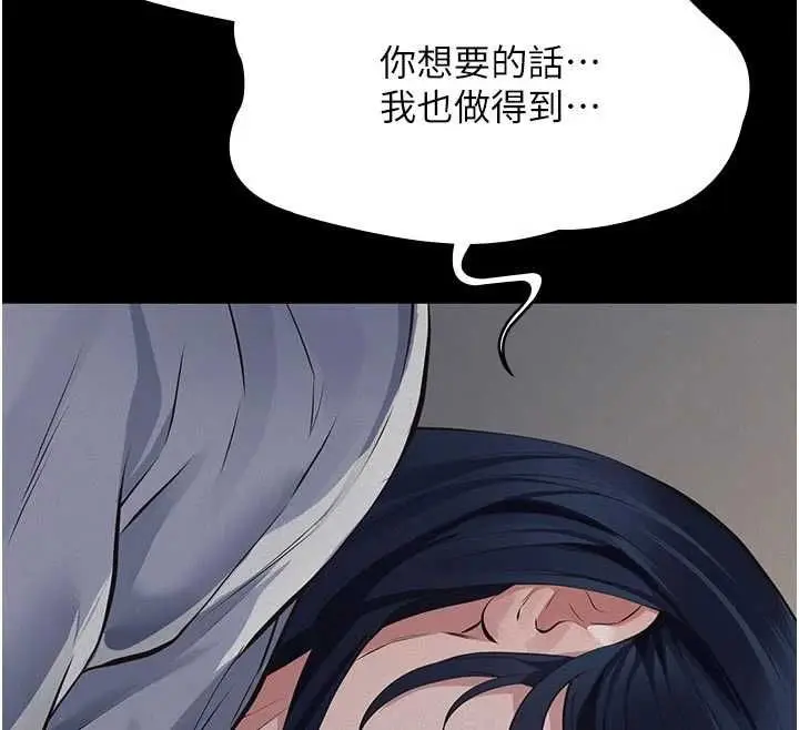 漫画《义父》第29话第119张图