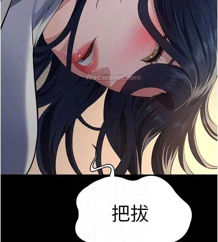 漫画《义父》第29话第120张图