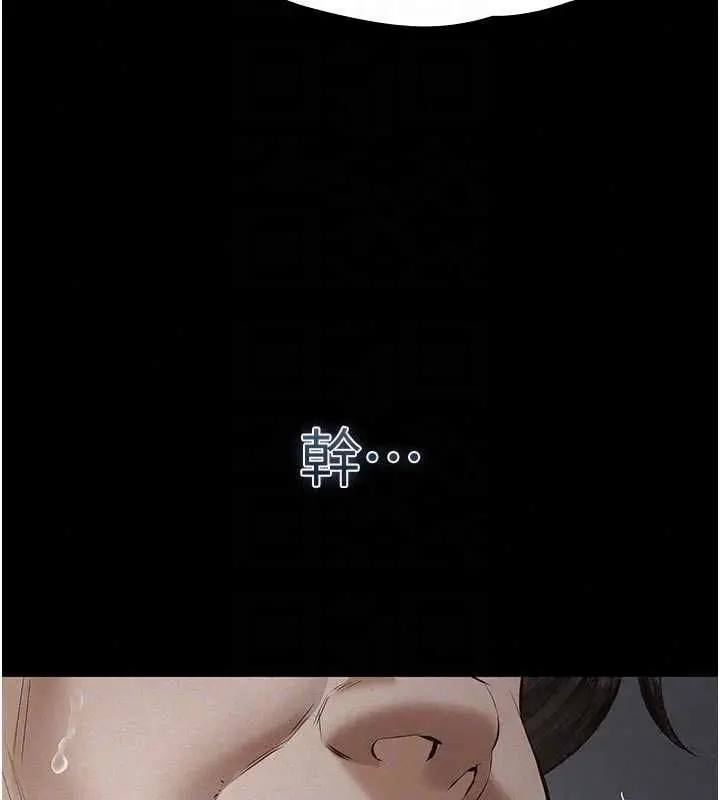 漫画《义父》第29话第121张图