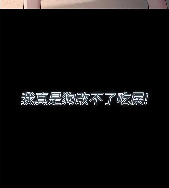 漫画《义父》第29话第126张图