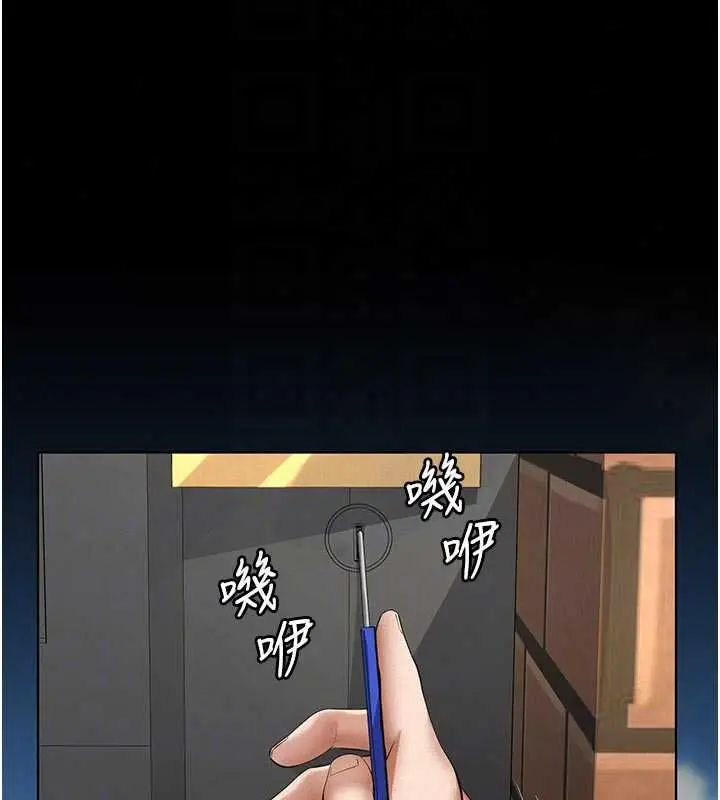 漫画《义父》第29话第144张图
