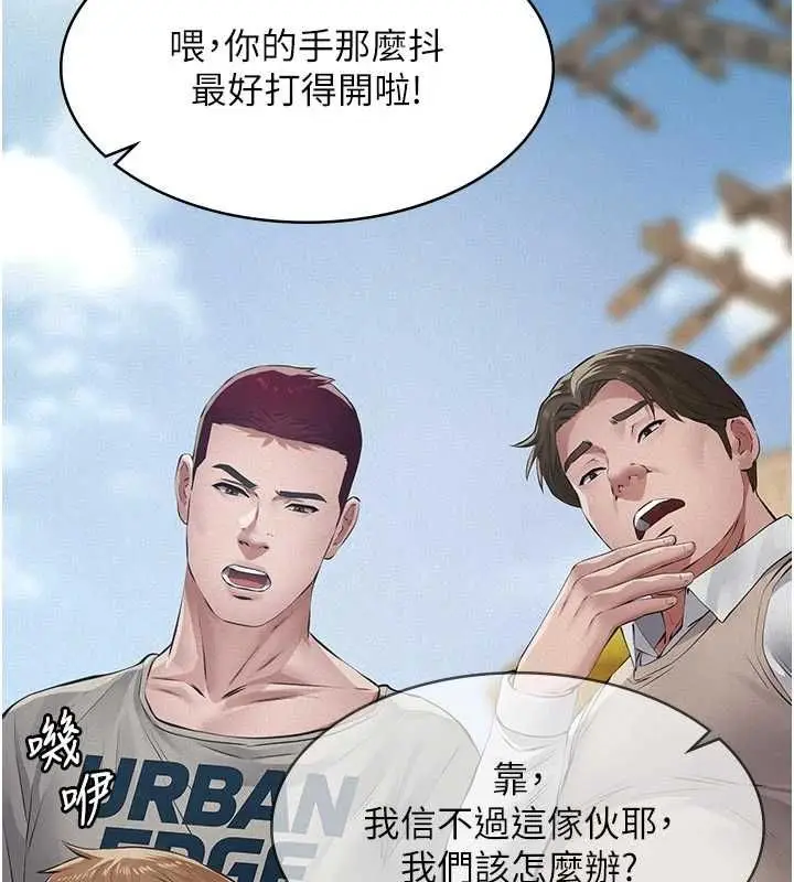 漫画《义父》第29话第146张图