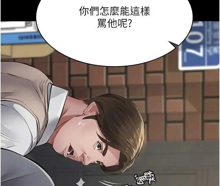 漫画《义父》第29话第149张图