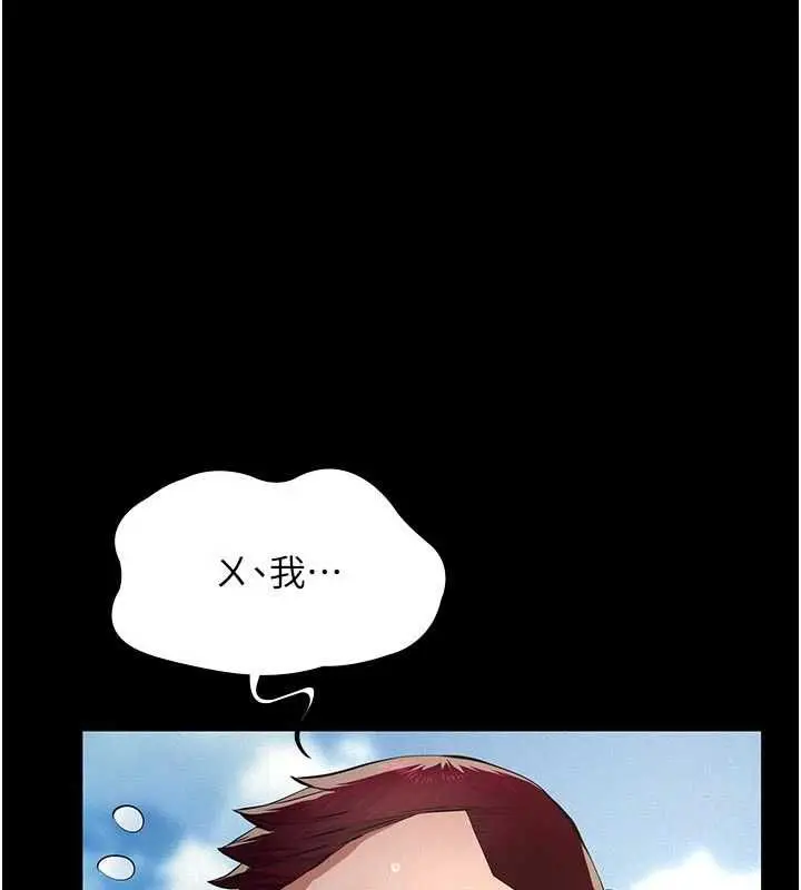 漫画《义父》第29话第153张图