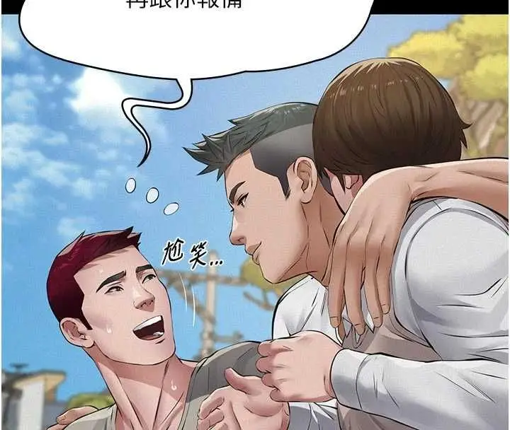 漫画《义父》第29话第160张图