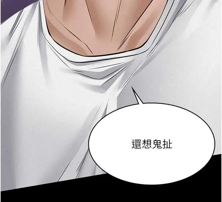 漫画《义父》第29话第164张图