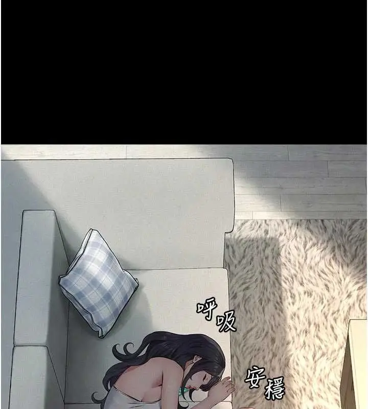 漫画《义父》第29话第169张图