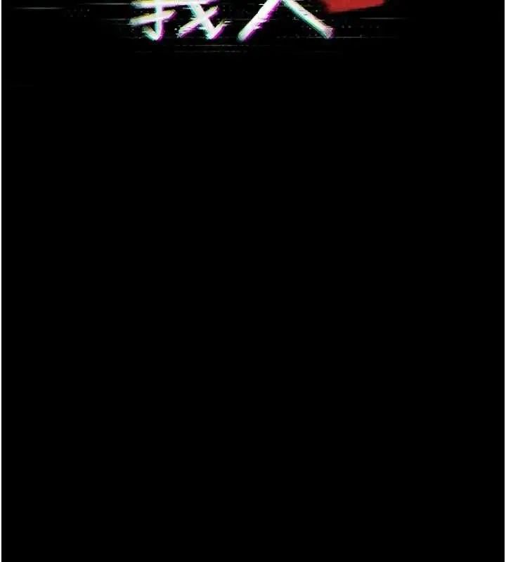 漫画《义父》第29话第17张图