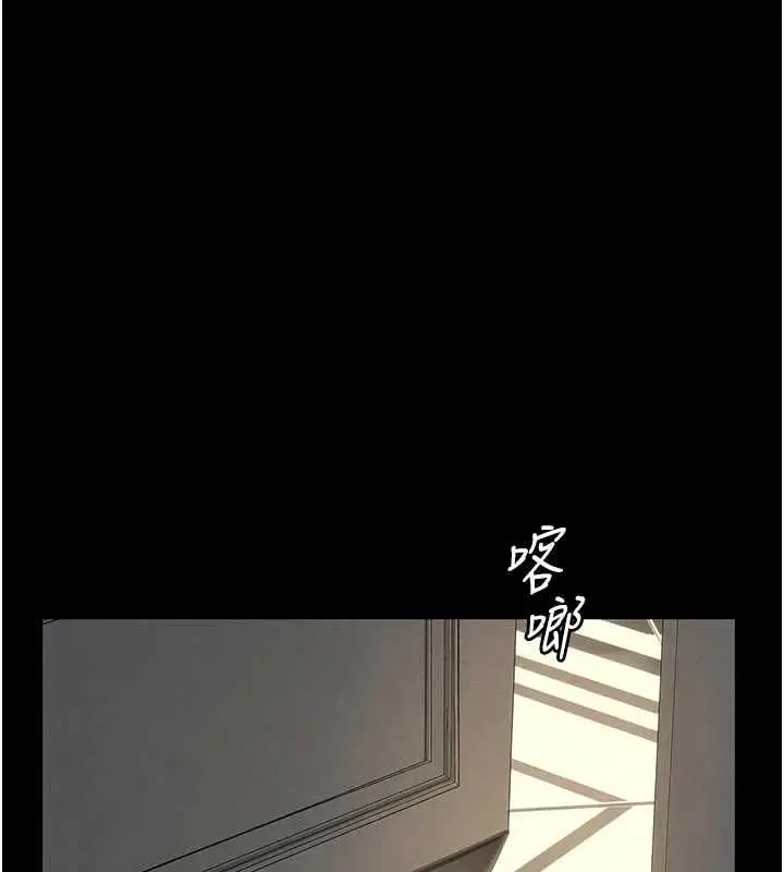 漫画《义父》第29话第176张图