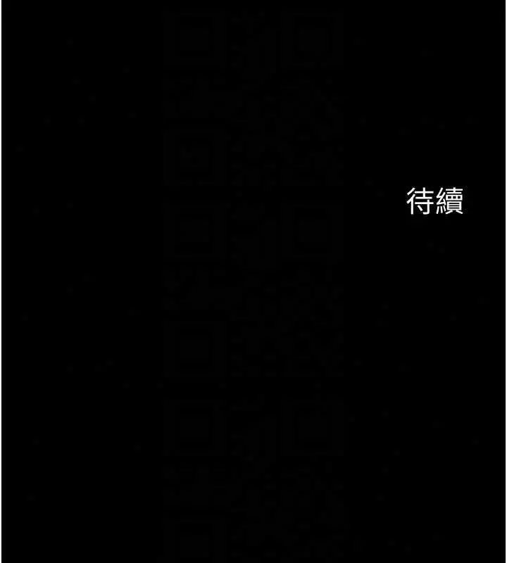 漫画《义父》第29话第185张图