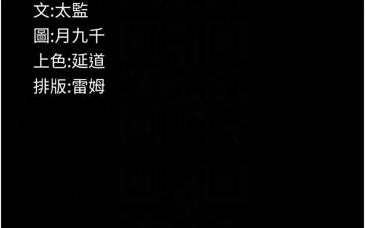 漫画《义父》第29话第186张图