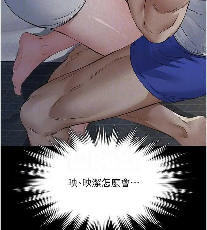 漫画《义父》第29话第22张图