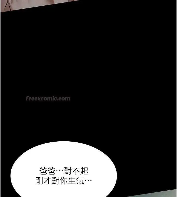 漫画《义父》第29话第30张图