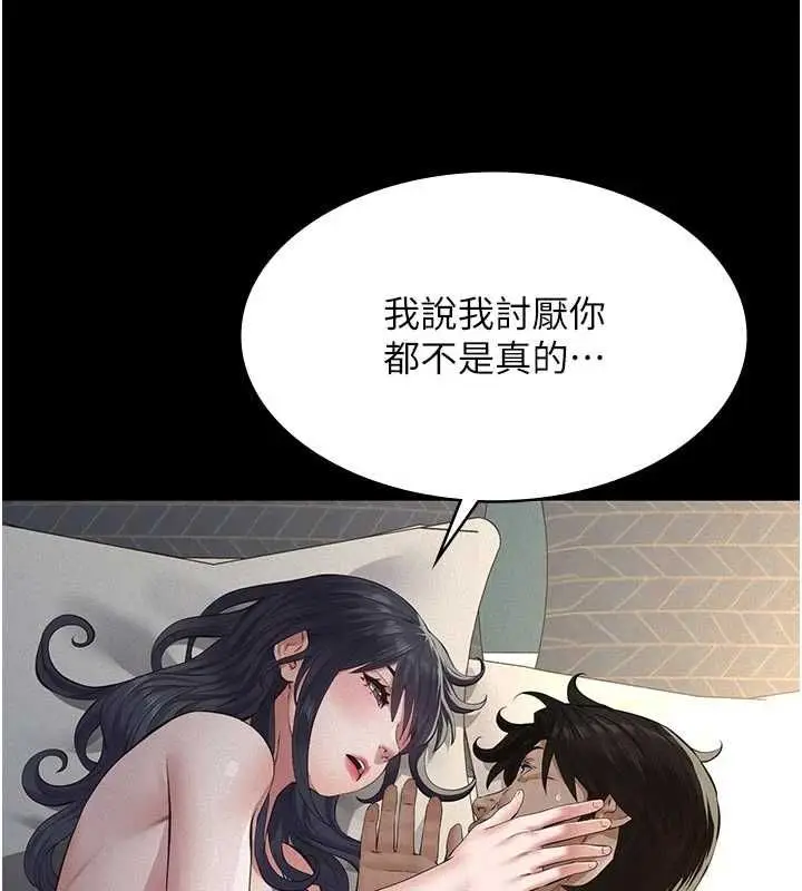 漫画《义父》第29话第33张图
