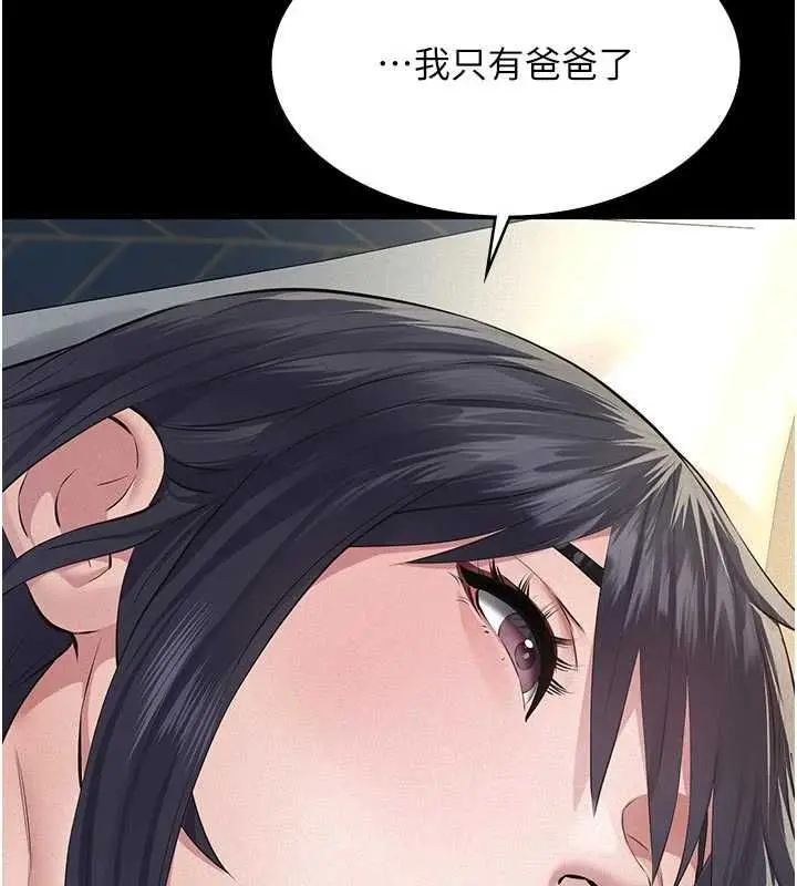 漫画《义父》第29话第36张图
