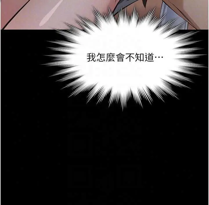 漫画《义父》第29话第40张图