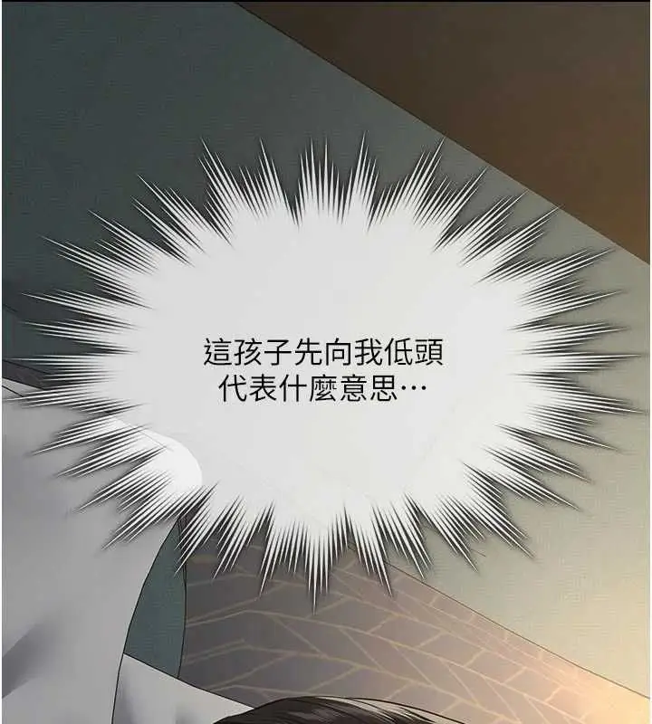 漫画《义父》第29话第41张图