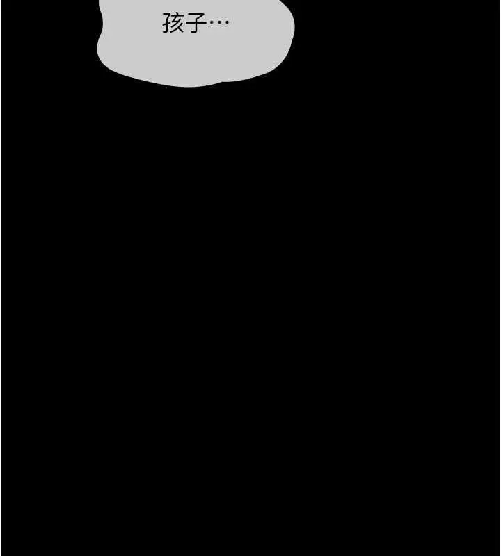 漫画《义父》第29话第46张图