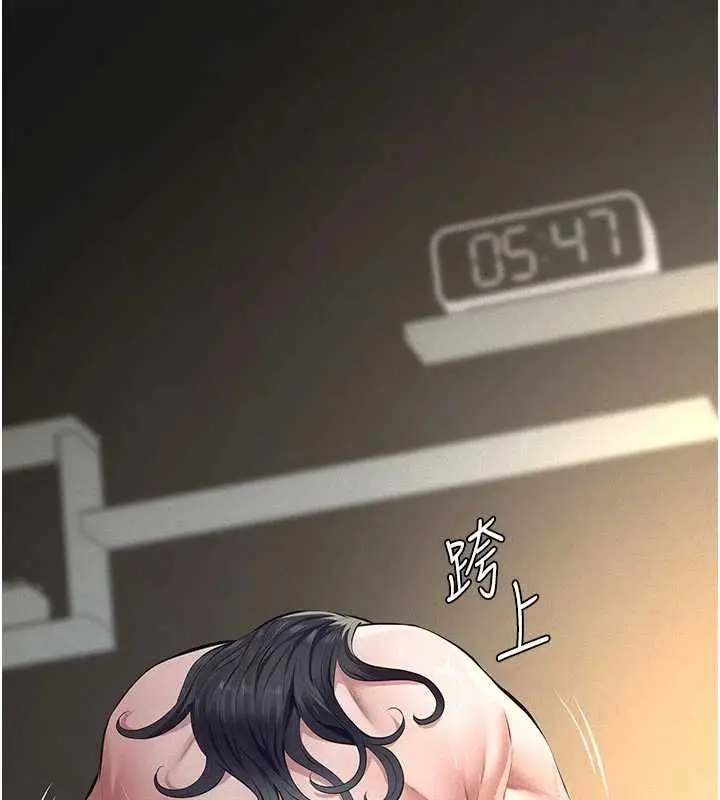 漫画《义父》第29话第61张图