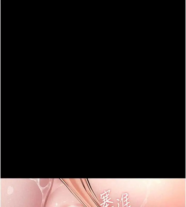 漫画《义父》第29话第66张图