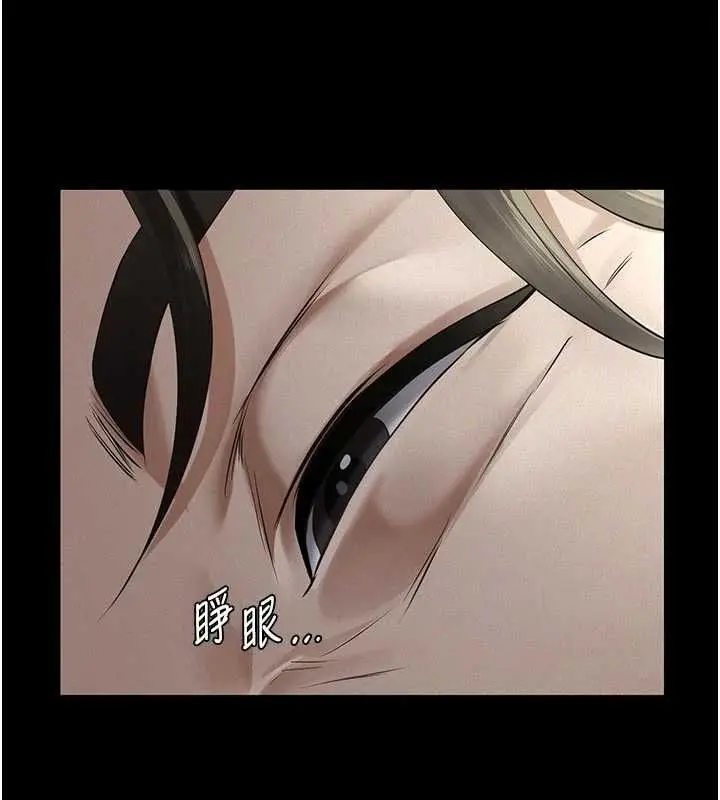 漫画《义父》第29话第7张图