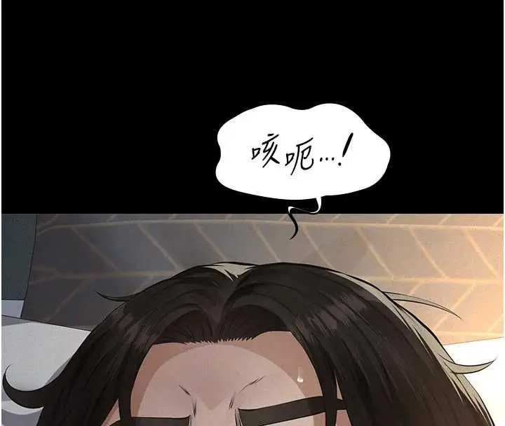 漫画《义父》第29话第76张图