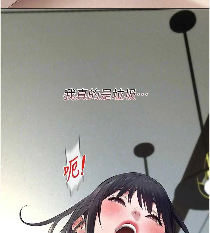 漫画《义父》第29话第78张图