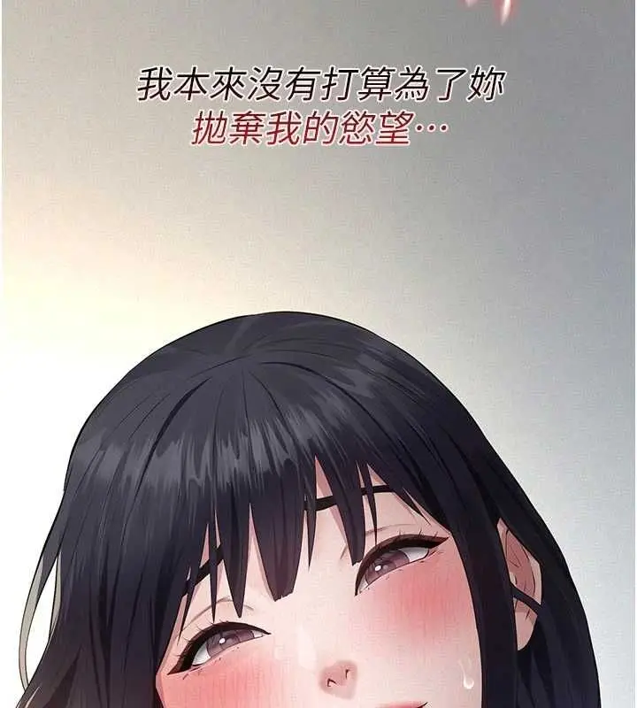 漫画《义父》第29话第81张图