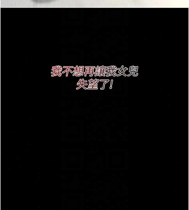 漫画《义父》第29话第88张图