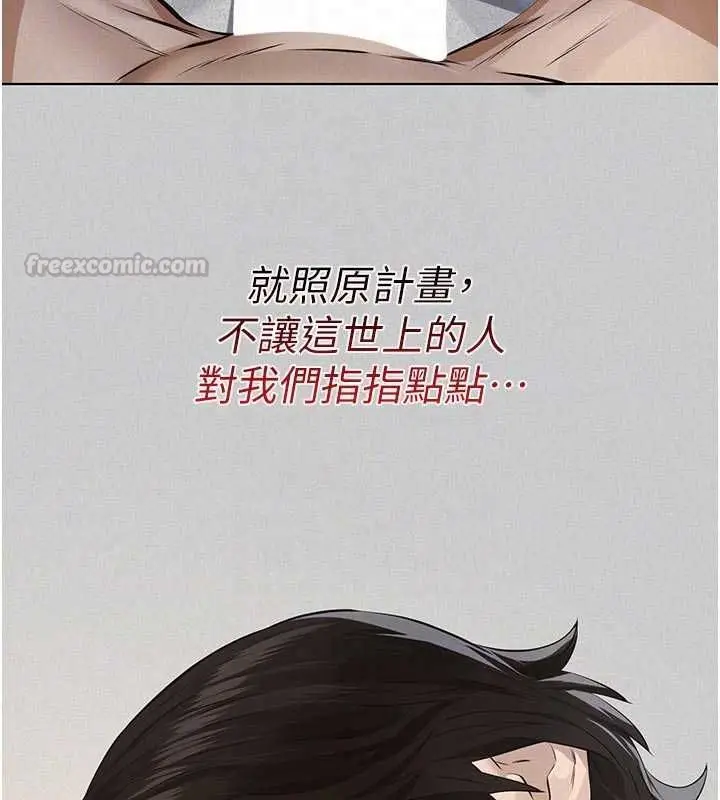漫画《义父》第29话第90张图