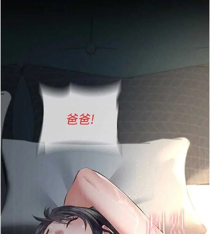 漫画《义父》第29话第93张图