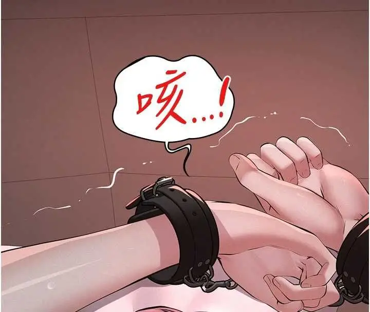 漫画《义父》第30话第106张图