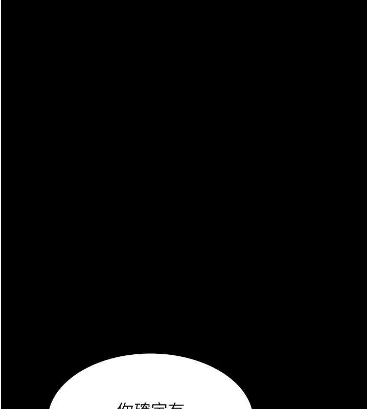 漫画《义父》第30话第11张图