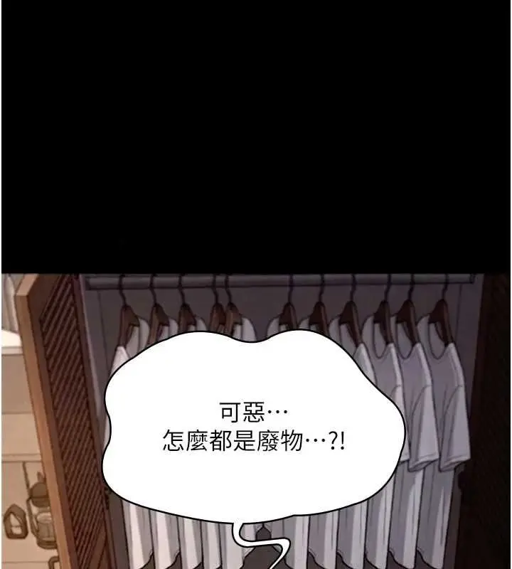 漫画《义父》第30话第126张图