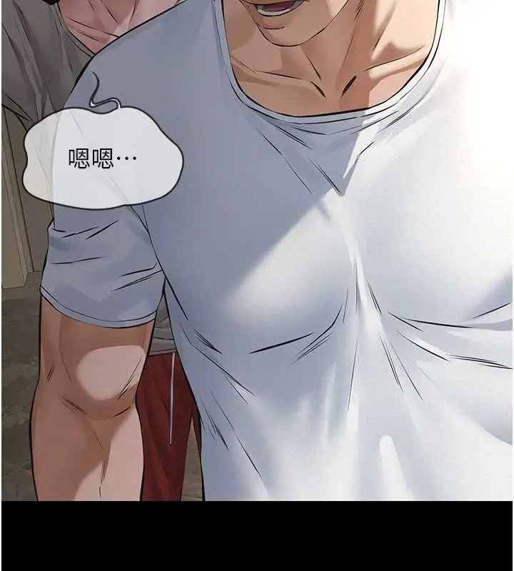 漫画《义父》第30话第13张图