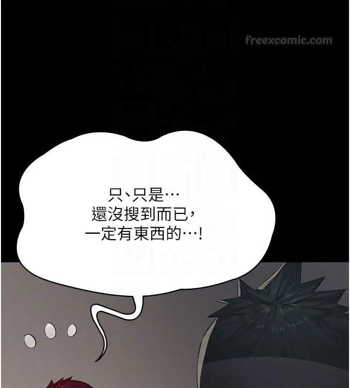 漫画《义父》第30话第135张图
