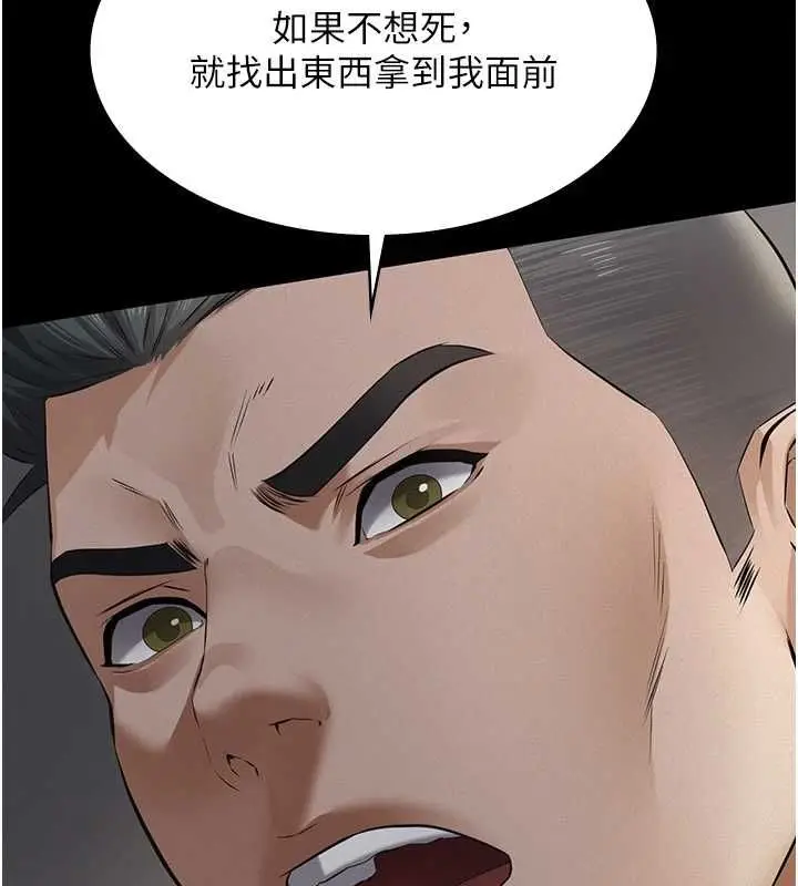 漫画《义父》第30话第138张图