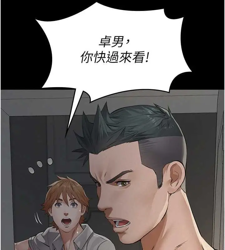 漫画《义父》第30话第140张图