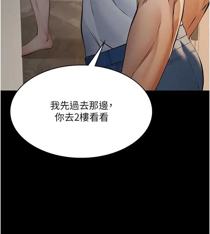 漫画《义父》第30话第142张图