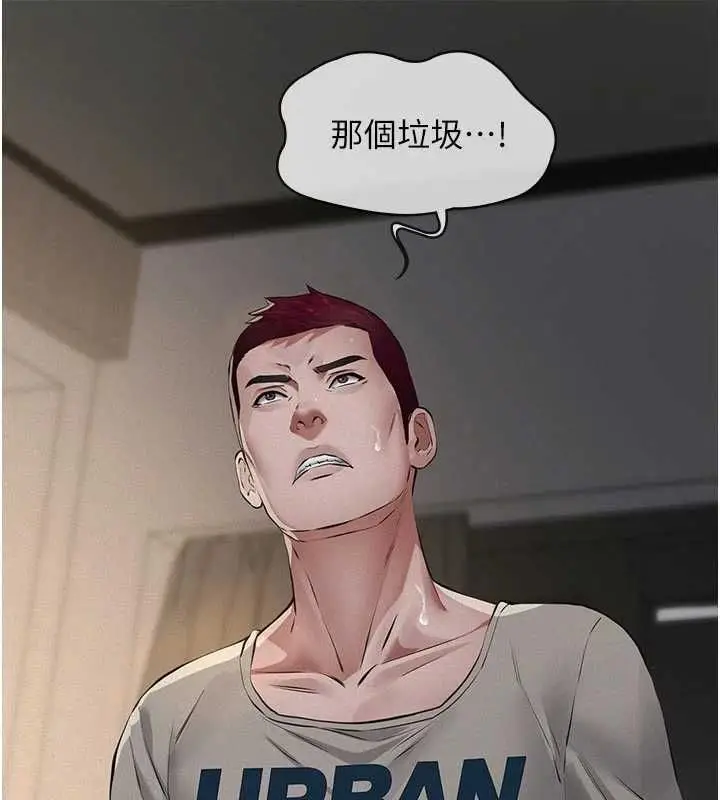 漫画《义父》第30话第146张图