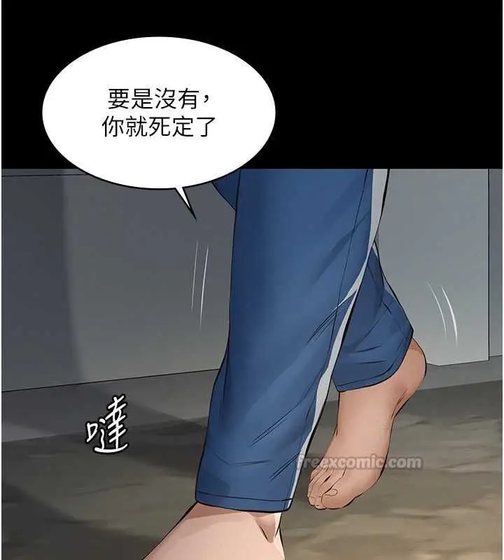 漫画《义父》第30话第15张图