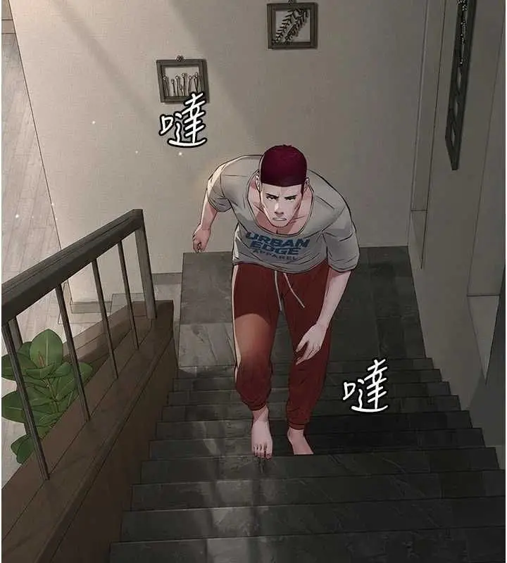 漫画《义父》第30话第155张图