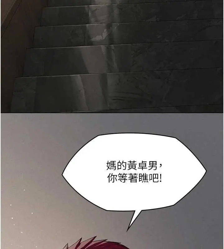漫画《义父》第30话第156张图