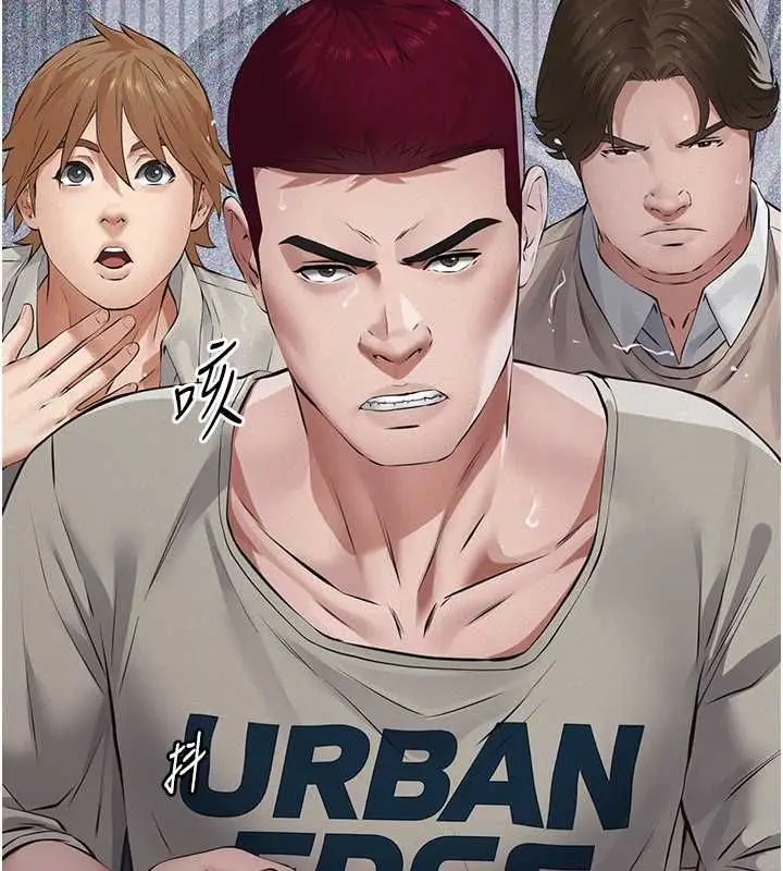 漫画《义父》第30话第17张图