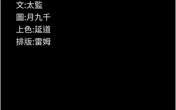 漫画《义父》第30话第173张图